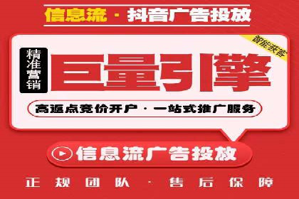 信息流开户返点攻略：案例分析如何选择高返点平台